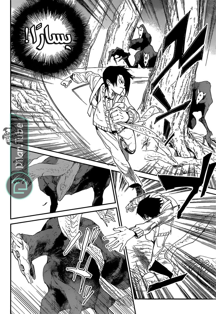Read The Promised Neverland AR Manga Online