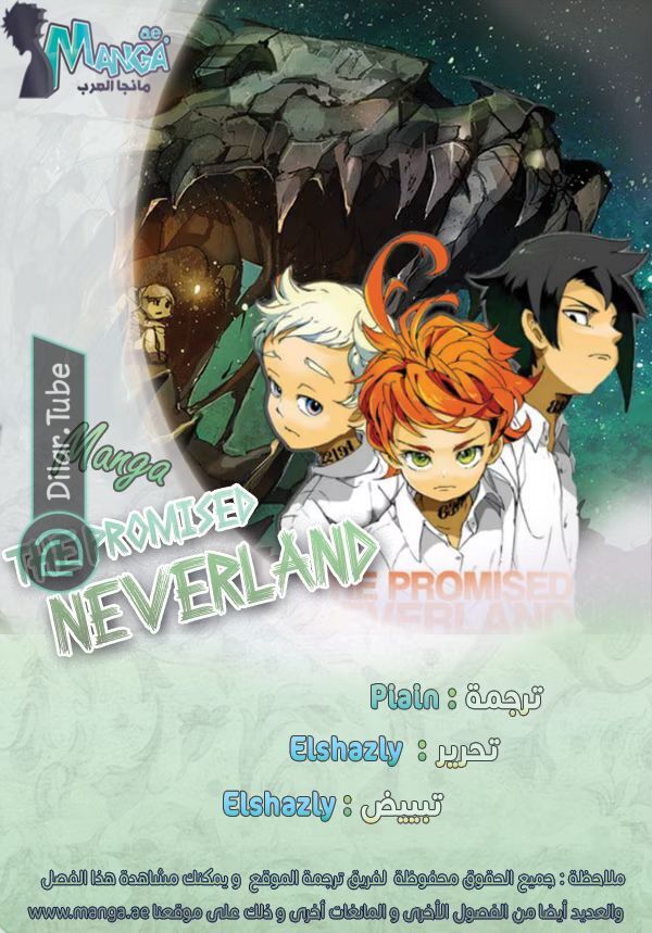 Read The Promised Neverland AR Manga Online