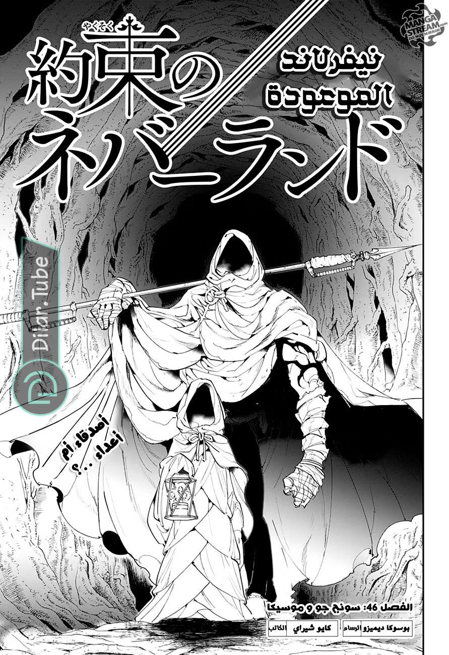 Read The Promised Neverland AR Manga Online