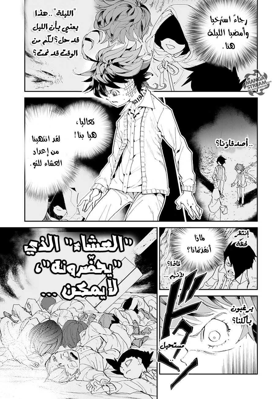 Read The Promised Neverland AR Manga Online