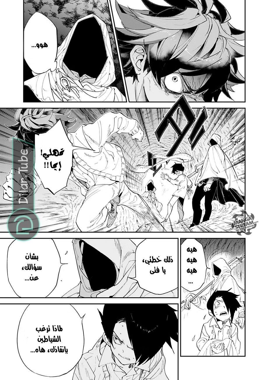 Read The Promised Neverland AR Manga Online