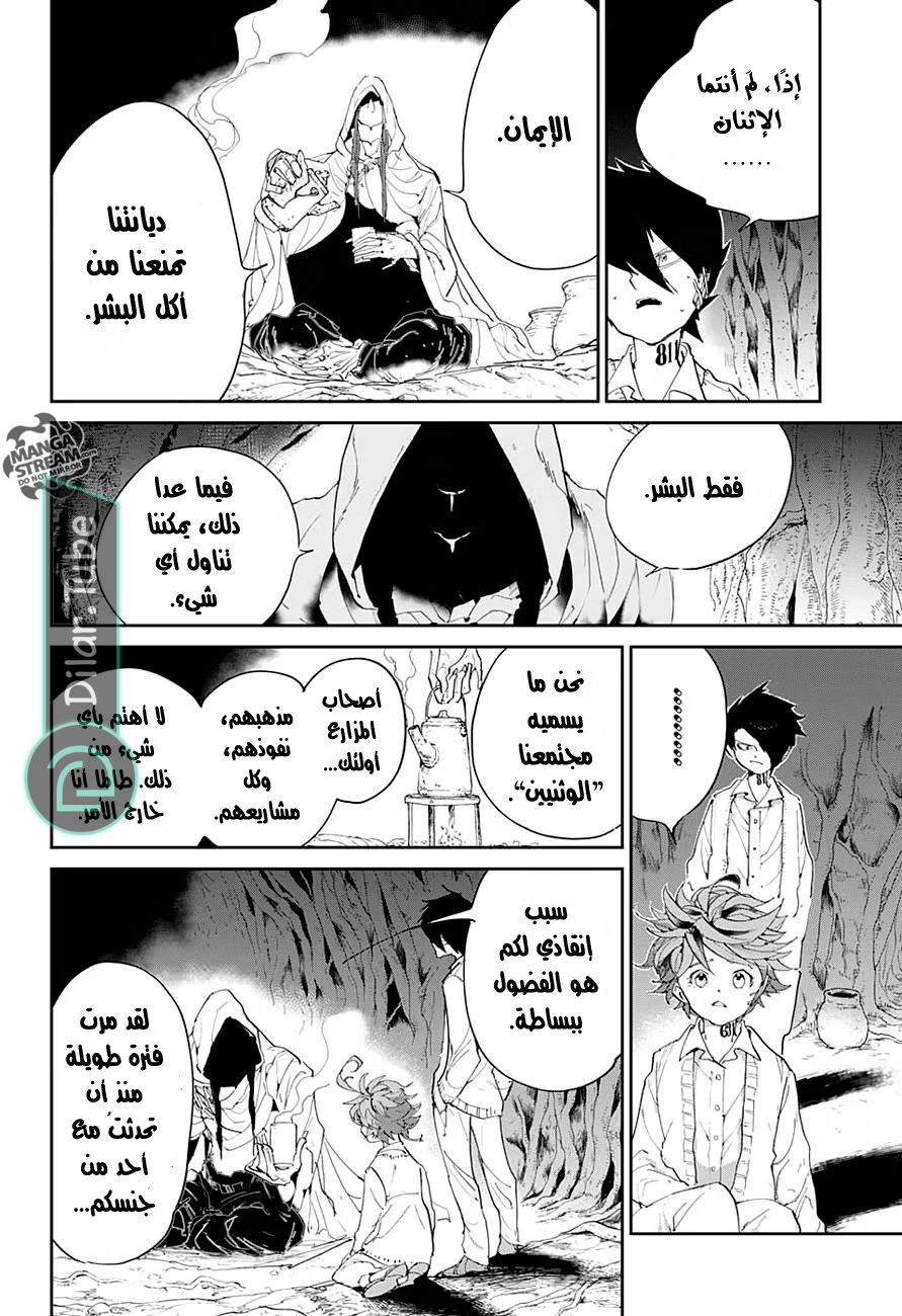 Read The Promised Neverland AR Manga Online