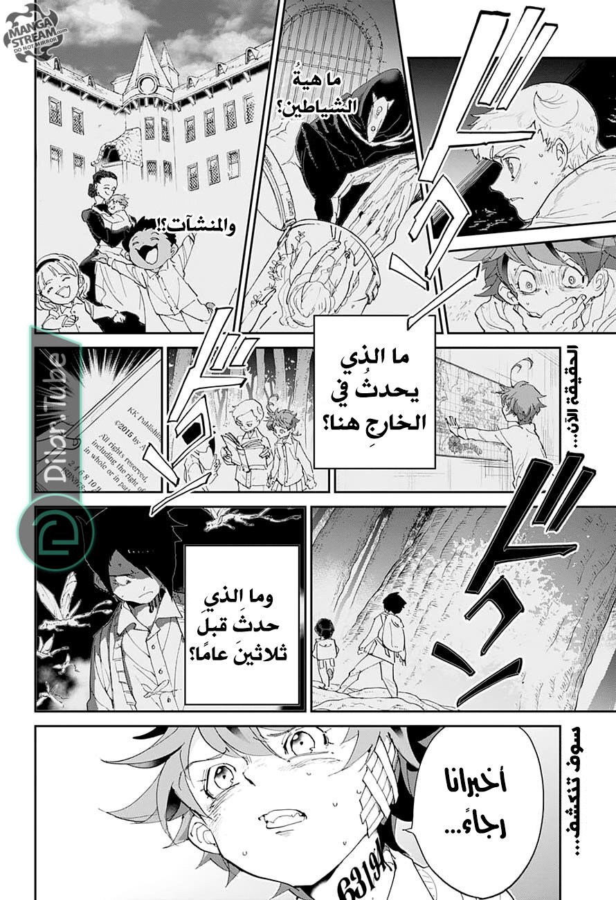 Read The Promised Neverland AR Manga Online