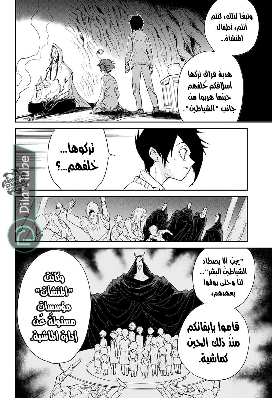 Read The Promised Neverland AR Manga Online