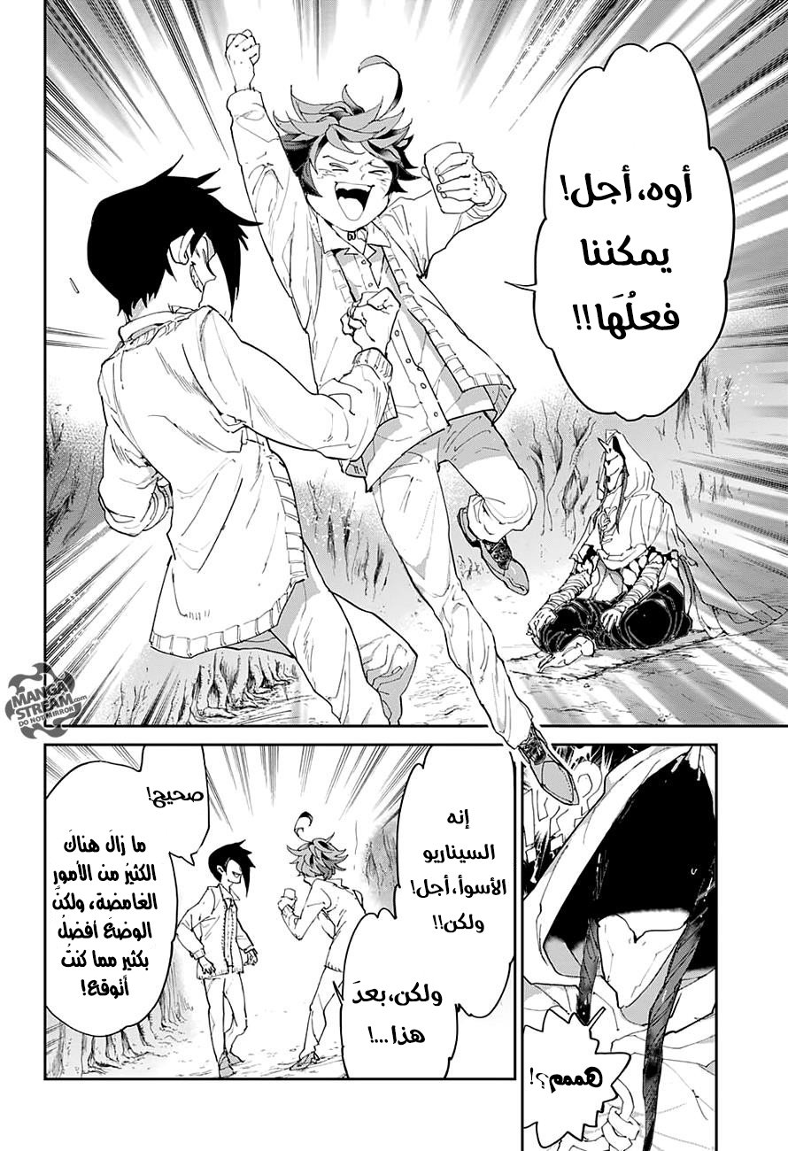 Read The Promised Neverland AR Manga Online