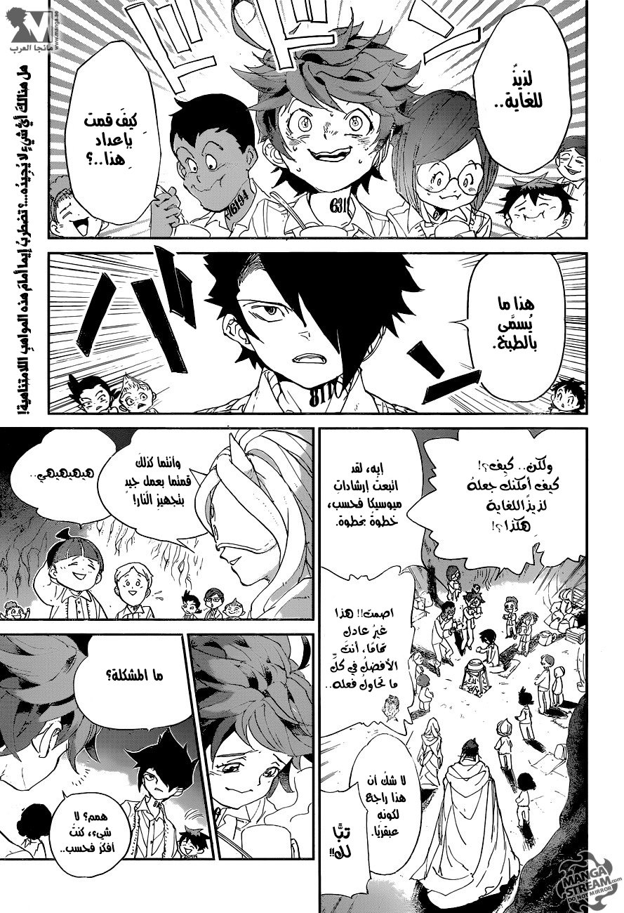 Read The Promised Neverland AR Manga Online