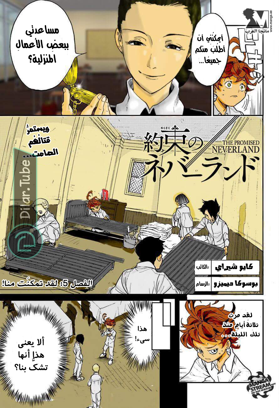 Read The Promised Neverland AR Manga Online
