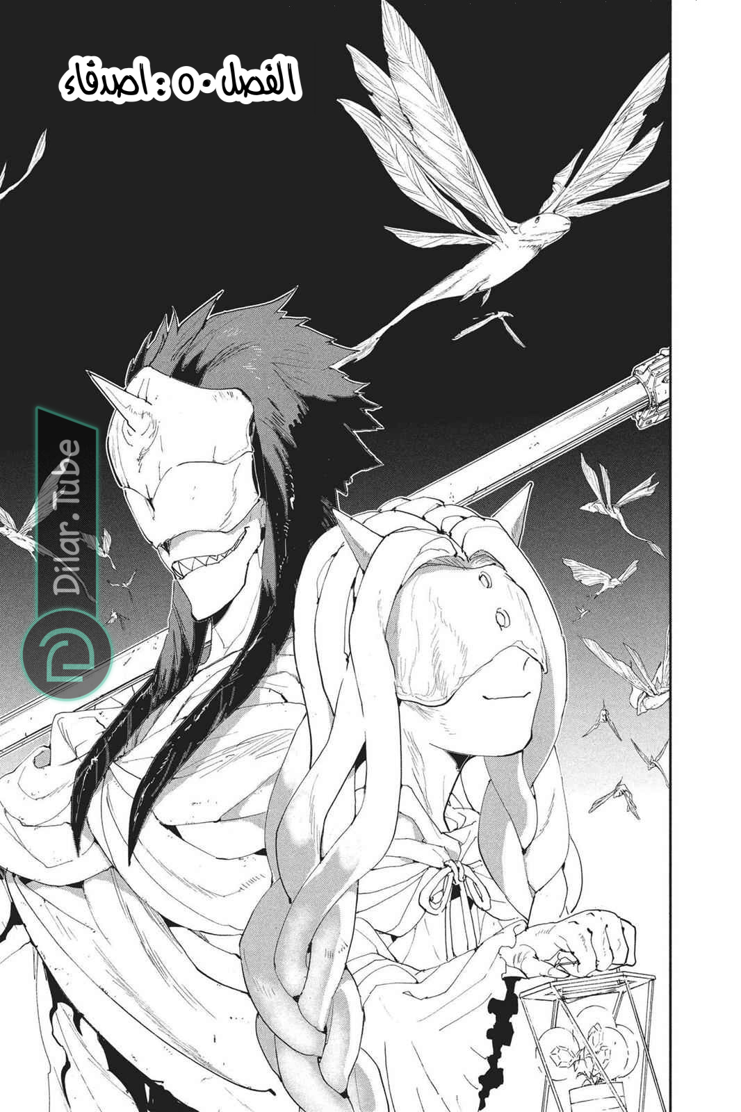 Read The Promised Neverland AR Manga Online