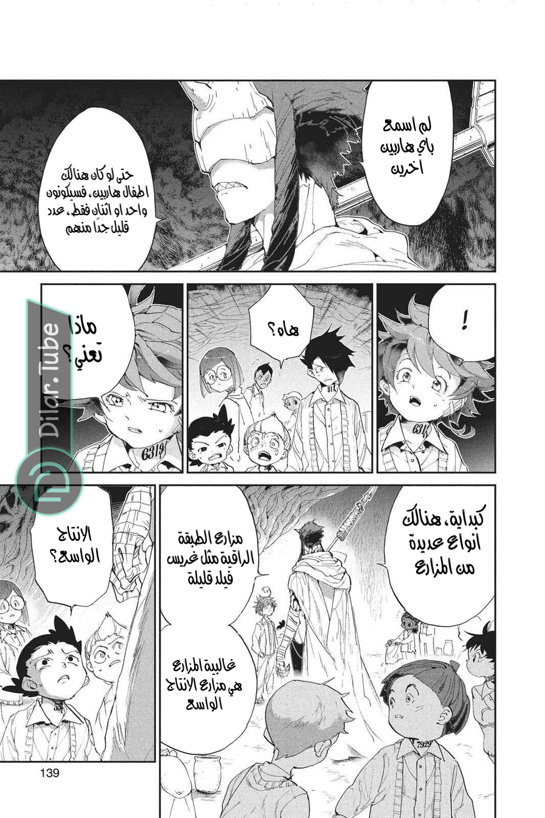 Read The Promised Neverland AR Manga Online