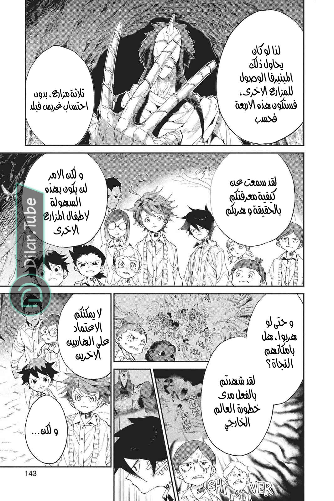Read The Promised Neverland AR Manga Online