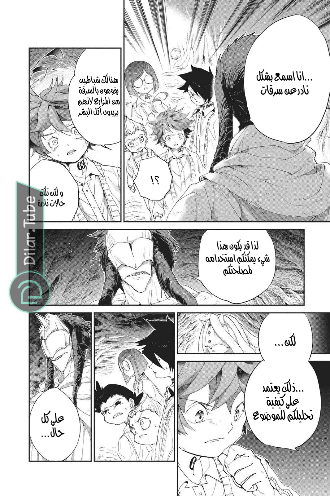 Read The Promised Neverland AR Manga Online