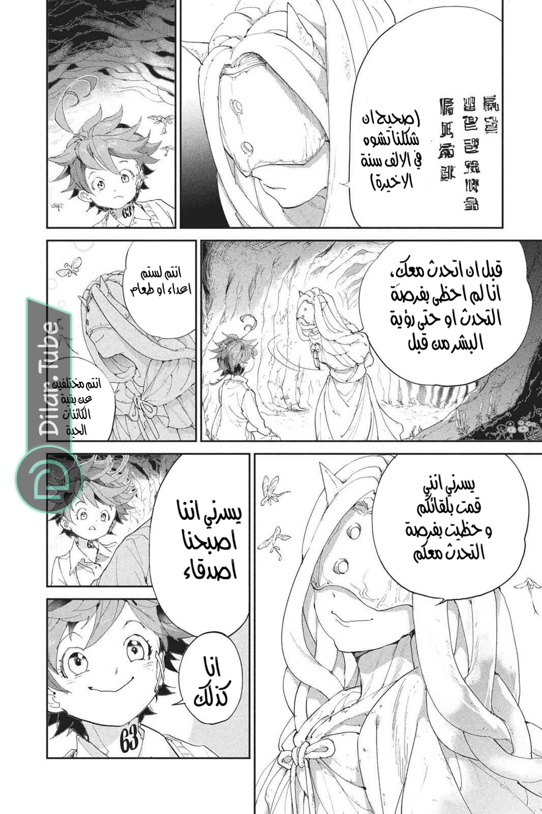Read The Promised Neverland AR Manga Online