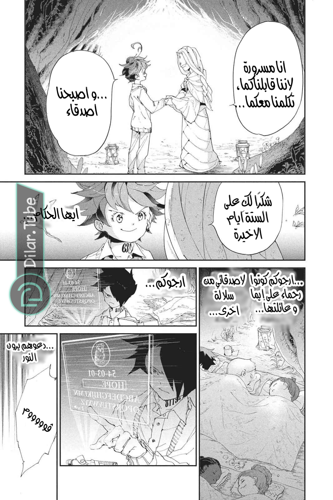 Read The Promised Neverland AR Manga Online
