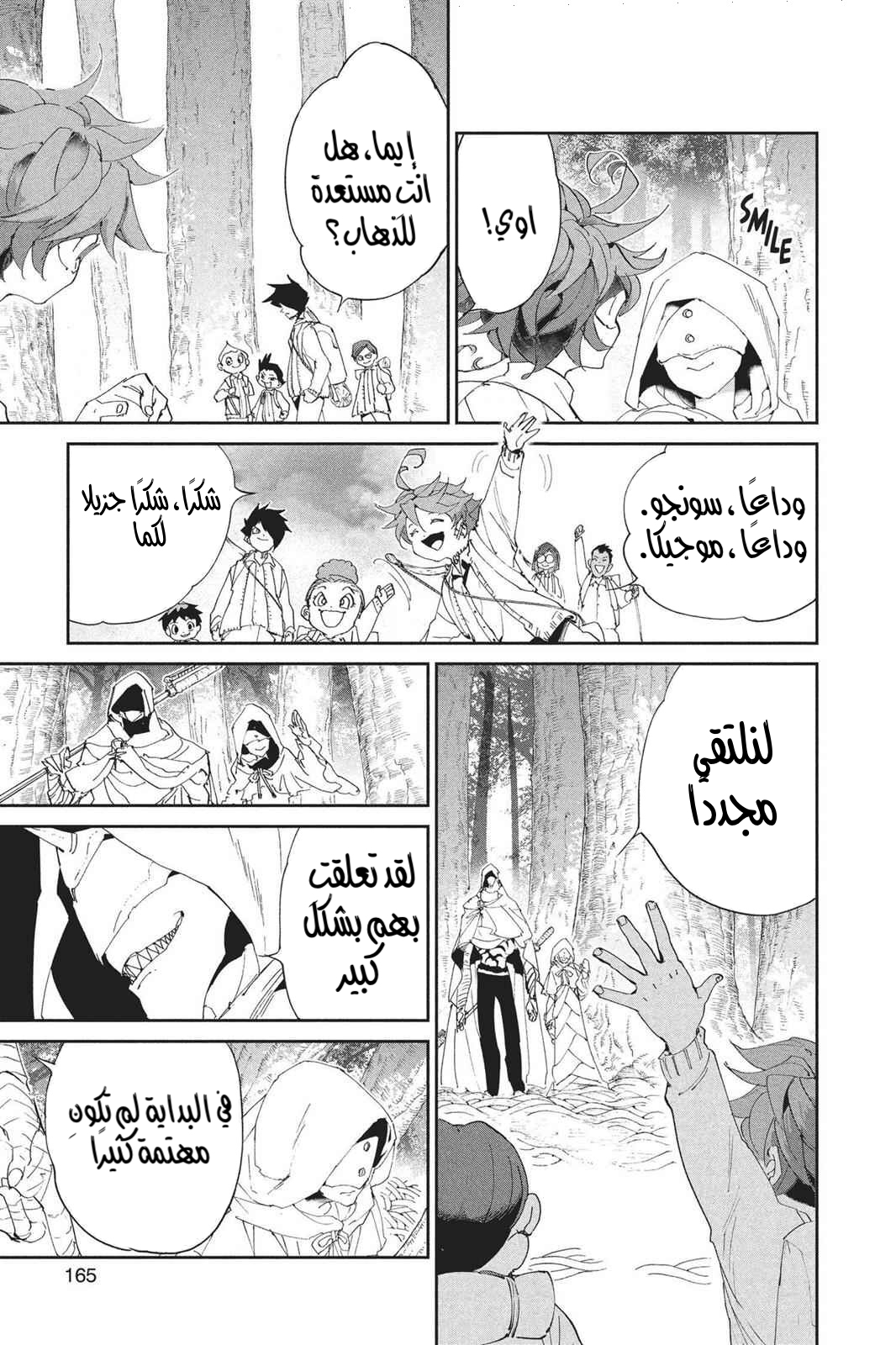 Read The Promised Neverland AR Manga Online