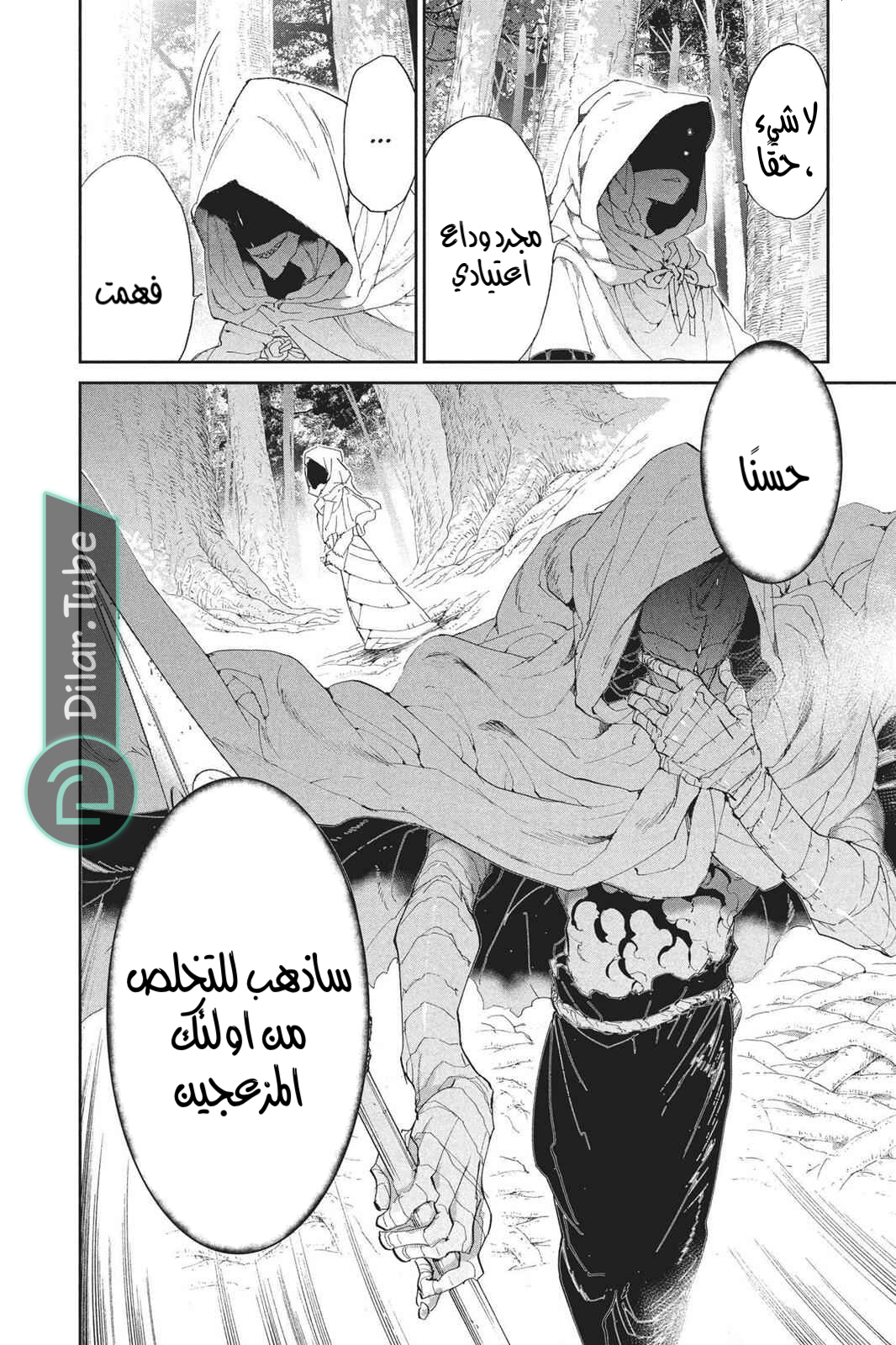 Read The Promised Neverland AR Manga Online