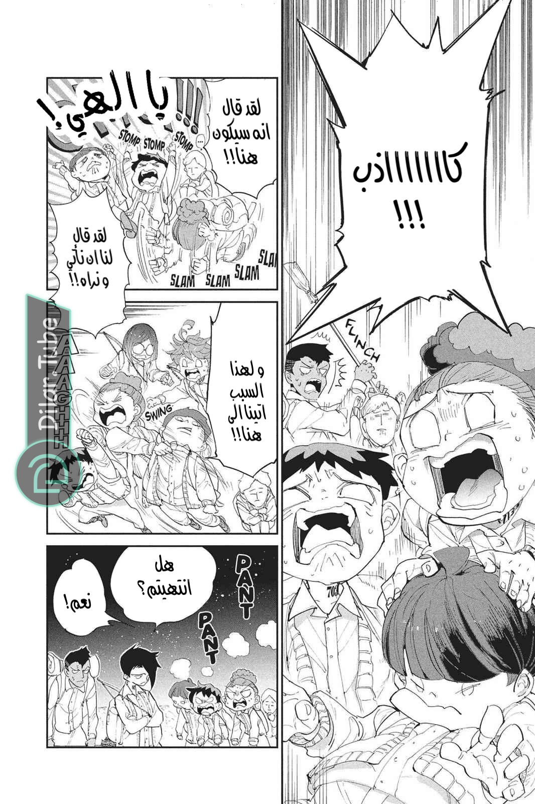 Read The Promised Neverland AR Manga Online