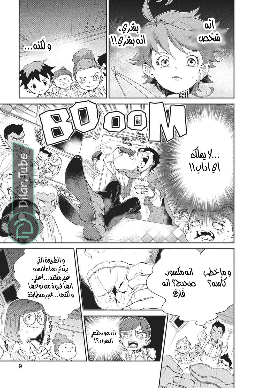 Read The Promised Neverland AR Manga Online