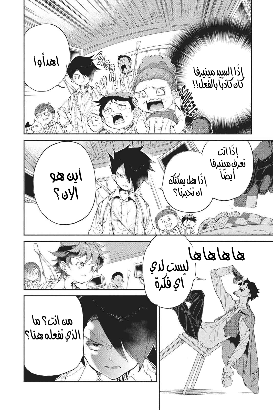 Read The Promised Neverland AR Manga Online