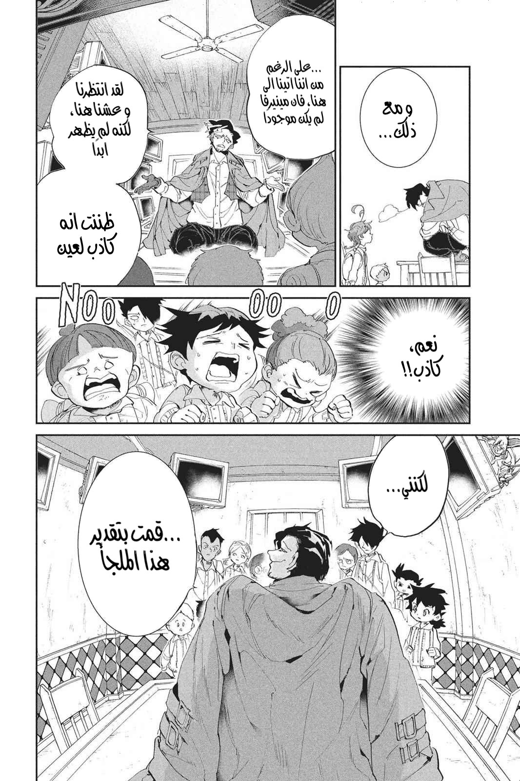 Read The Promised Neverland AR Manga Online