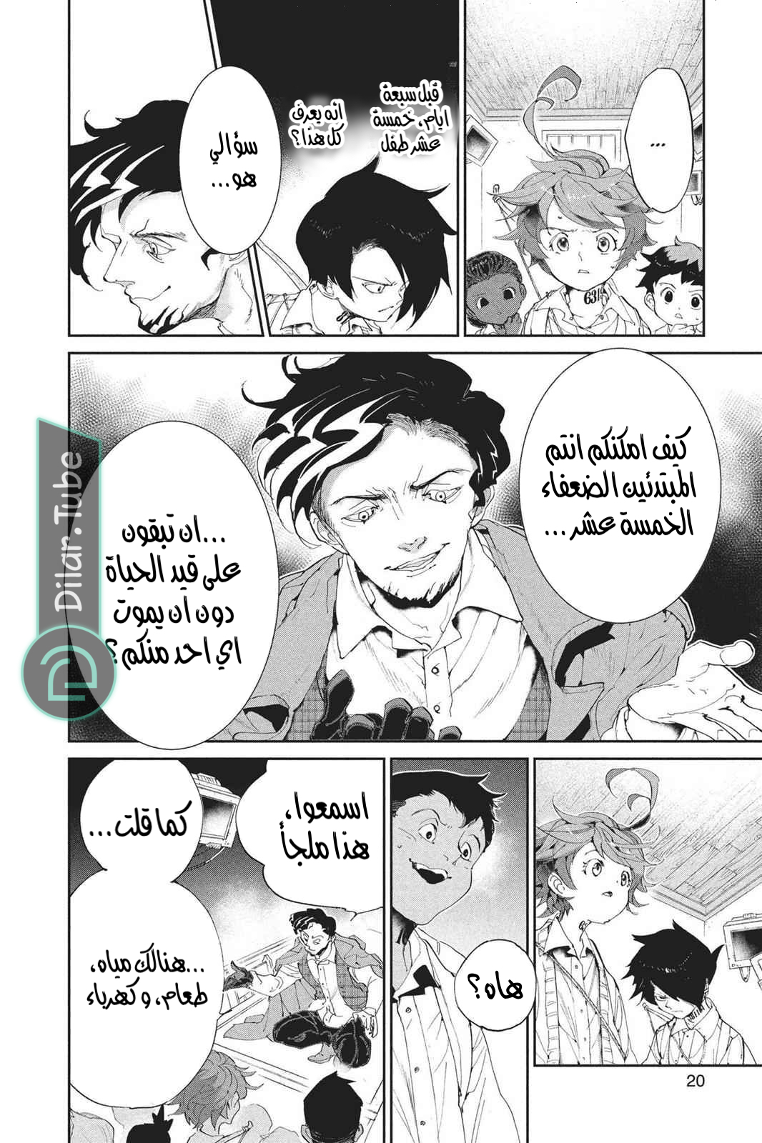 Read The Promised Neverland AR Manga Online