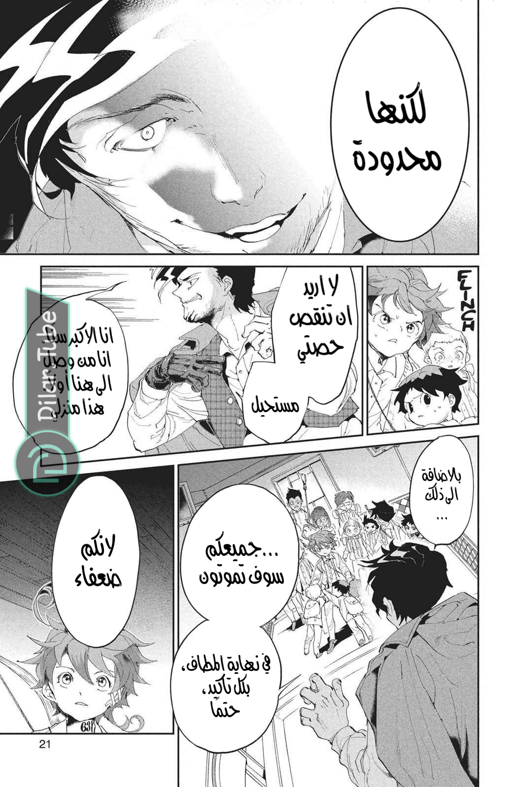 Read The Promised Neverland AR Manga Online
