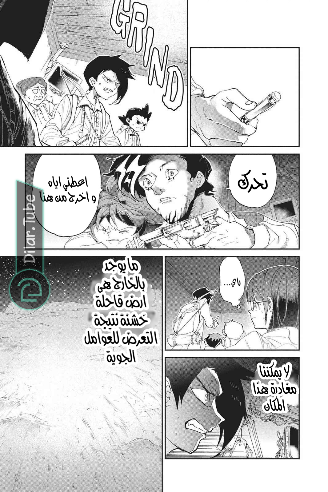 Read The Promised Neverland AR Manga Online