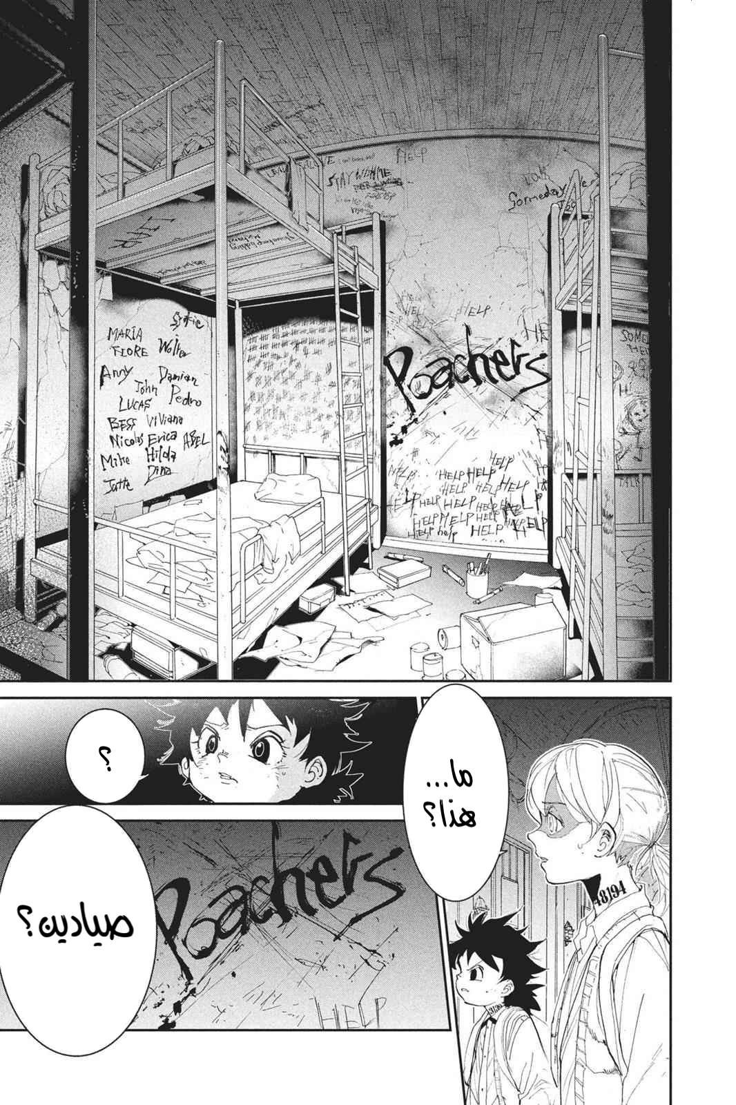 Read The Promised Neverland AR Manga Online