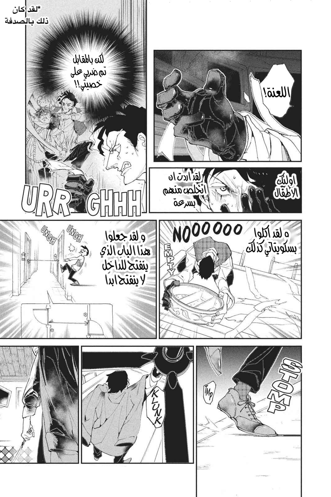 Read The Promised Neverland AR Manga Online