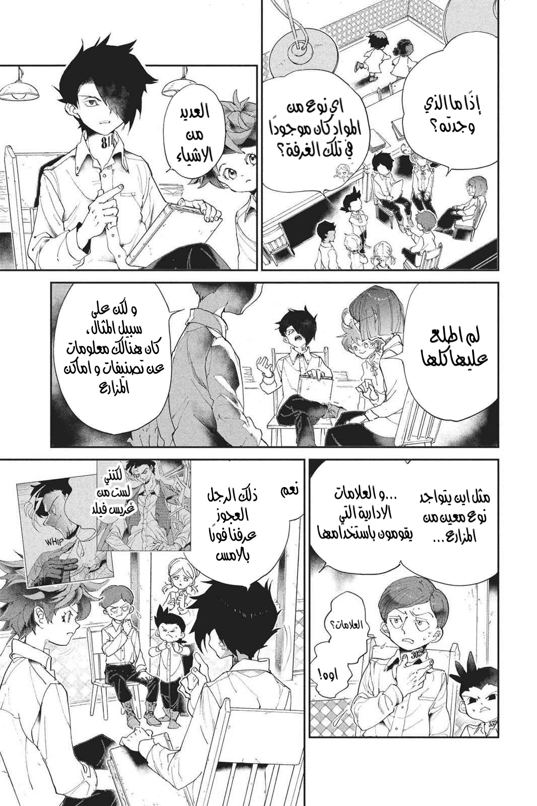 Read The Promised Neverland AR Manga Online