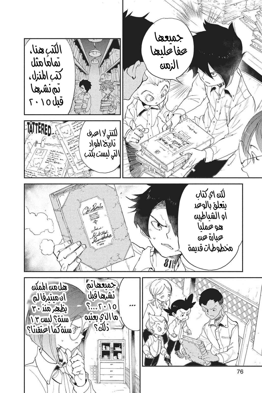 Read The Promised Neverland AR Manga Online