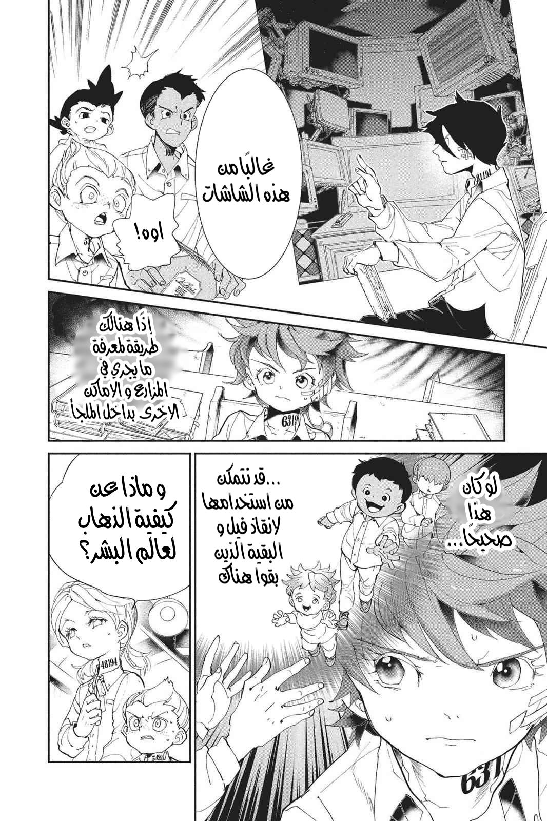 Read The Promised Neverland AR Manga Online