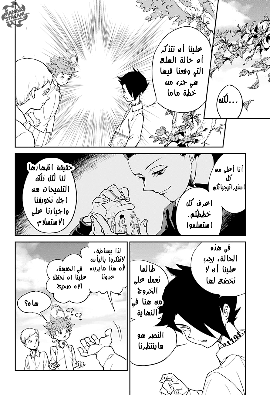 Read The Promised Neverland AR Manga Online