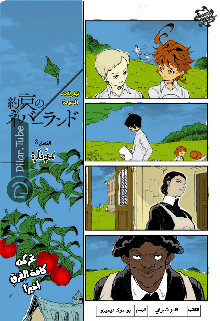 Read The Promised Neverland AR Manga Online