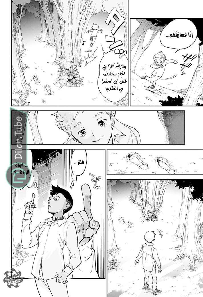 Read The Promised Neverland AR Manga Online