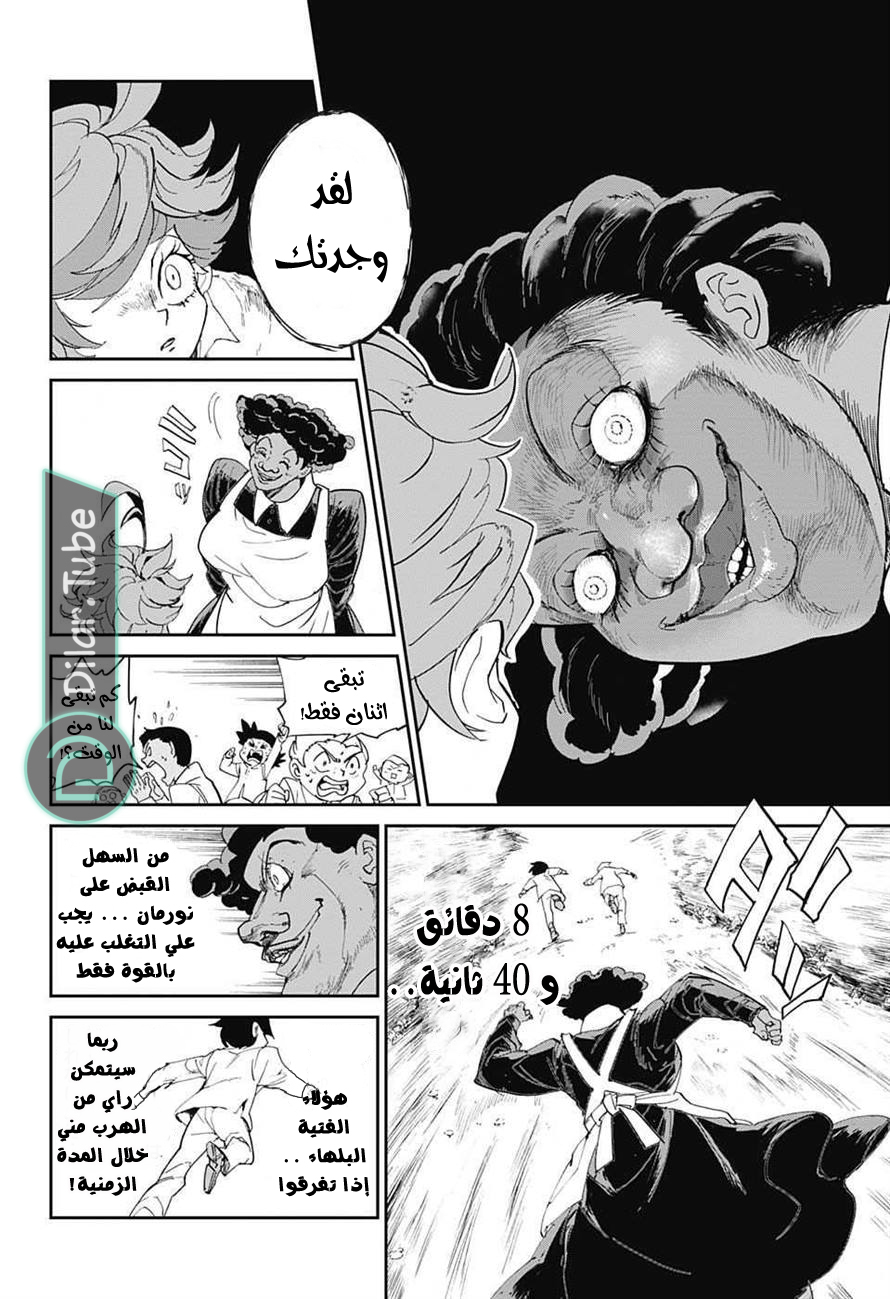 Read The Promised Neverland AR Manga Online