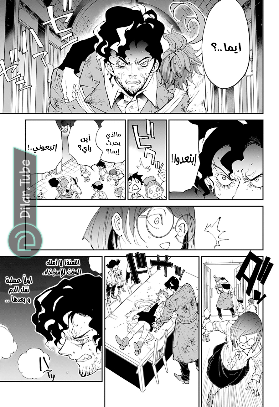 Read The Promised Neverland AR Manga Online