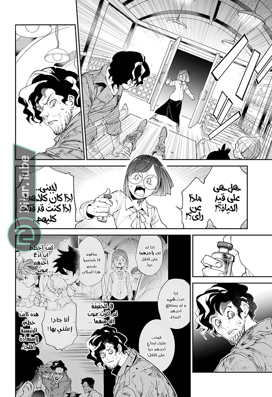 Read The Promised Neverland AR Manga Online