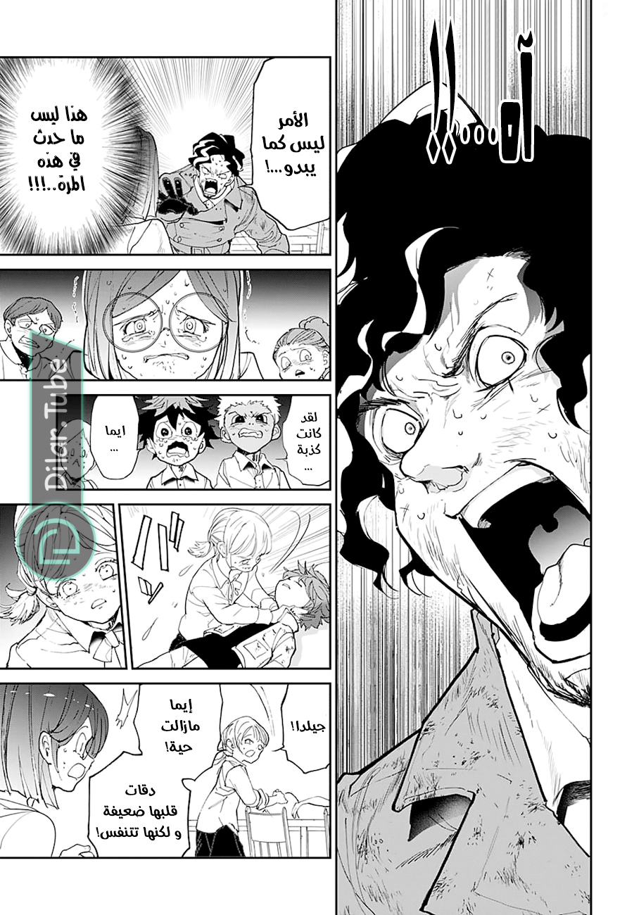 Read The Promised Neverland AR Manga Online