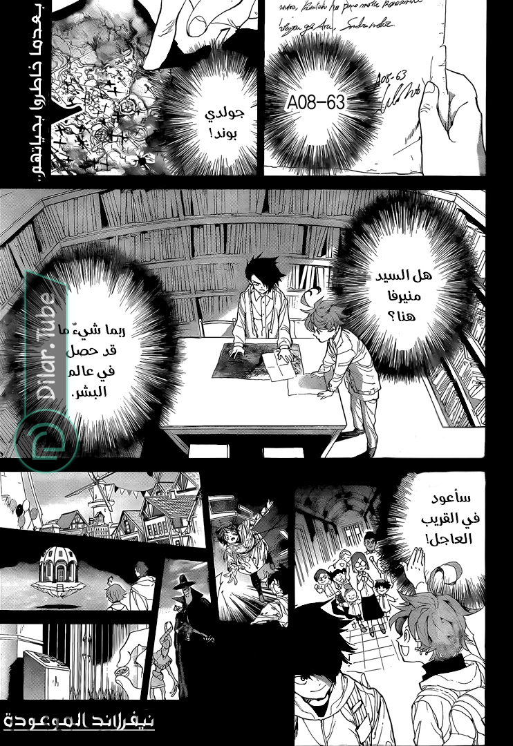 Read The Promised Neverland AR Manga Online