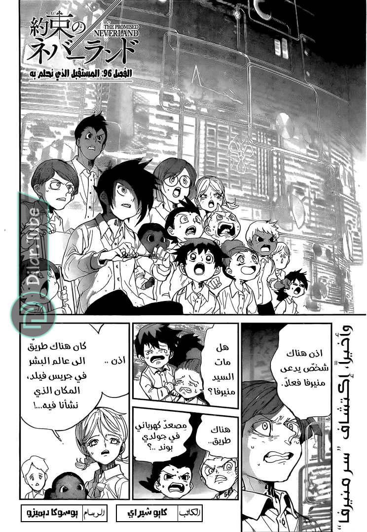 Read The Promised Neverland AR Manga Online