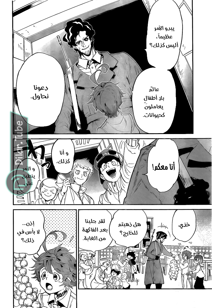 Read The Promised Neverland AR Manga Online