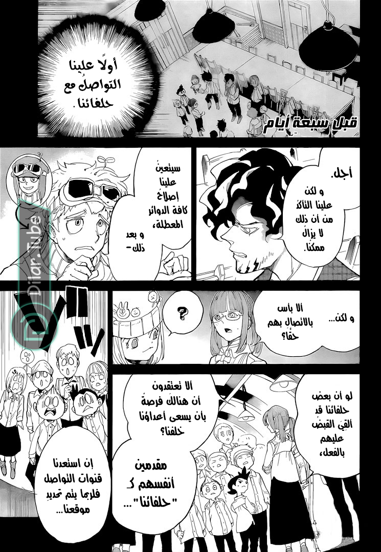 Read The Promised Neverland AR Manga Online
