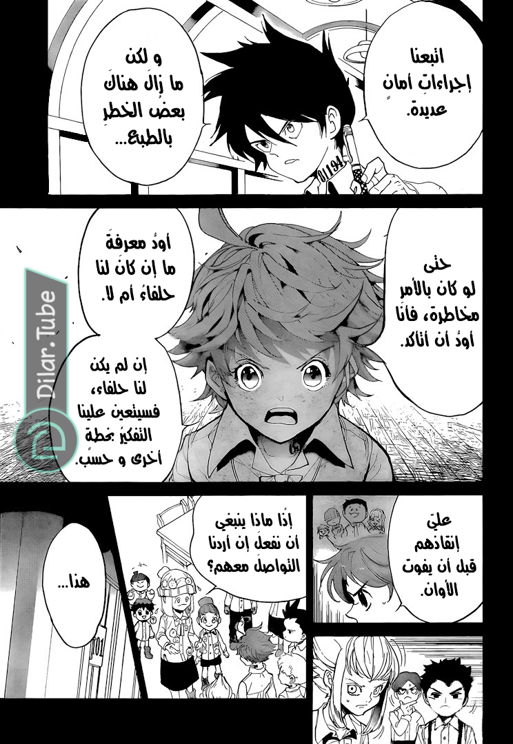 Read The Promised Neverland AR Manga Online