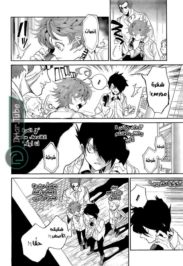 Read The Promised Neverland AR Manga Online