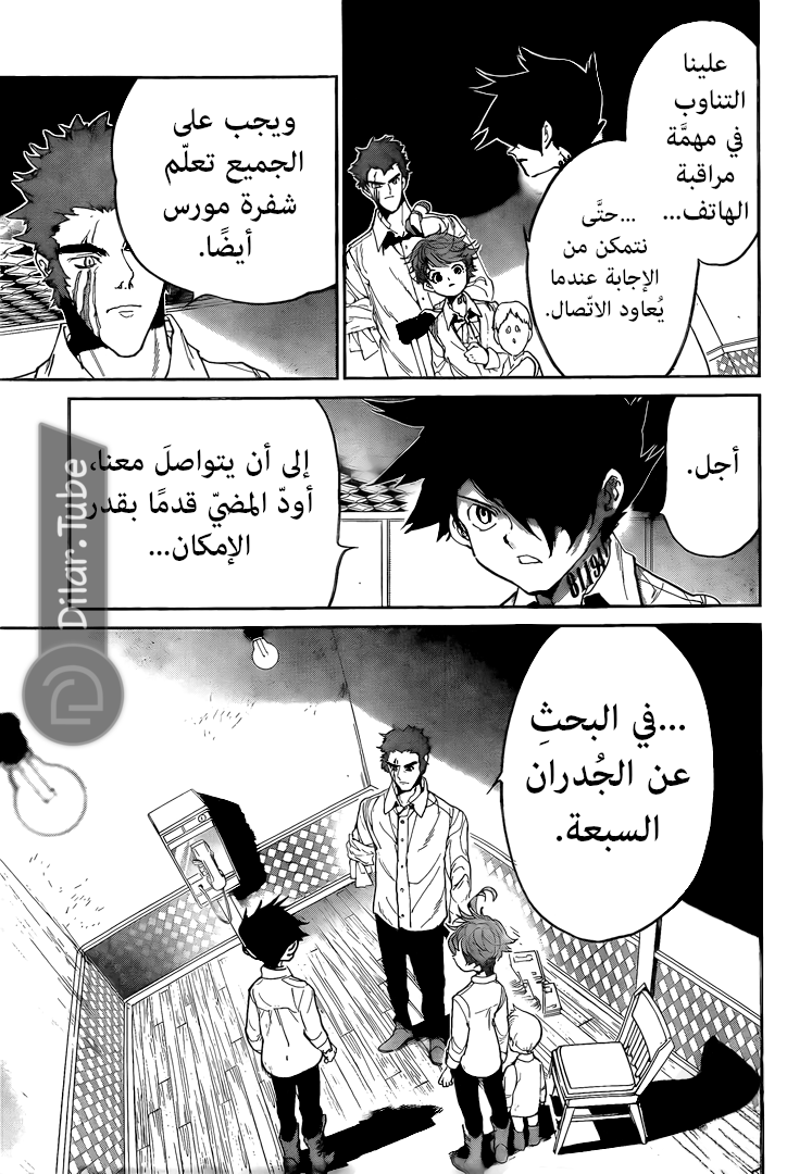 Read The Promised Neverland AR Manga Online