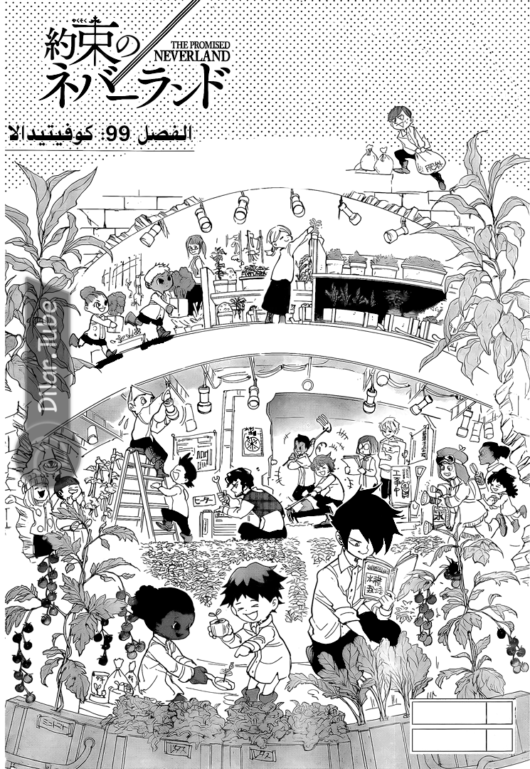 Read The Promised Neverland AR Manga Online