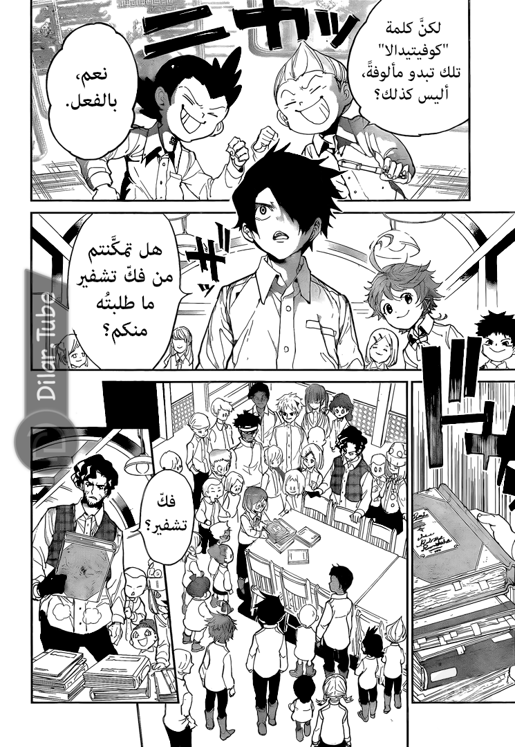 Read The Promised Neverland AR Manga Online