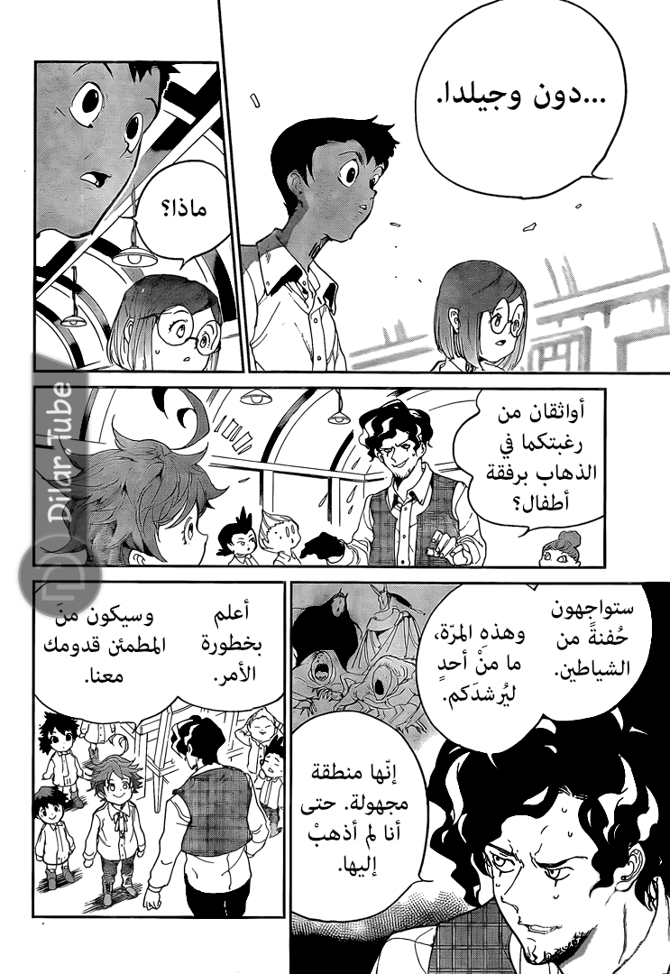Read The Promised Neverland AR Manga Online
