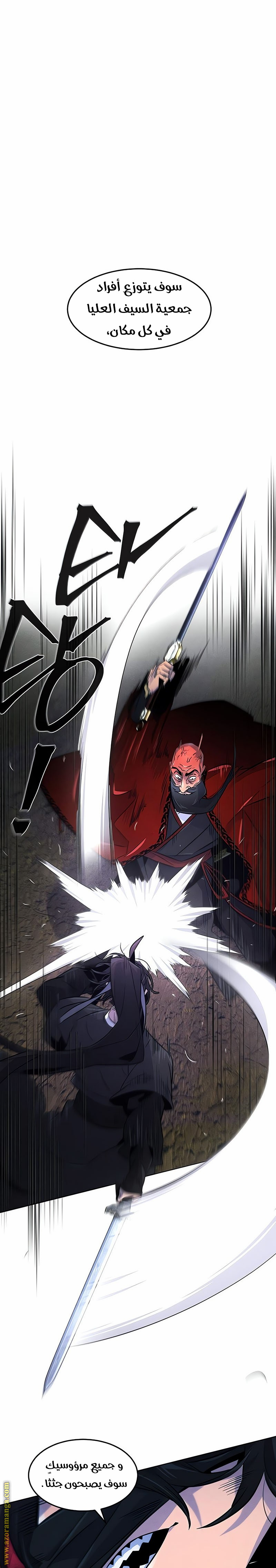 Read The Return of the Crazy Demon AR Manga Online