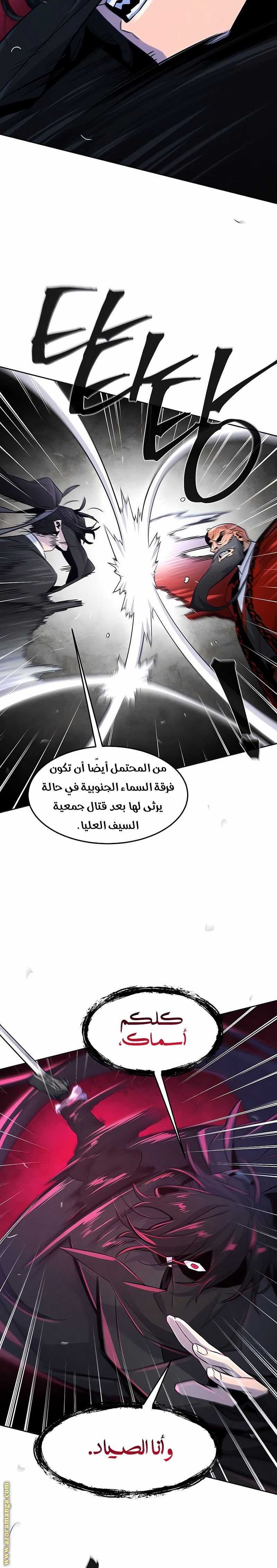 Read The Return of the Crazy Demon AR Manga Online